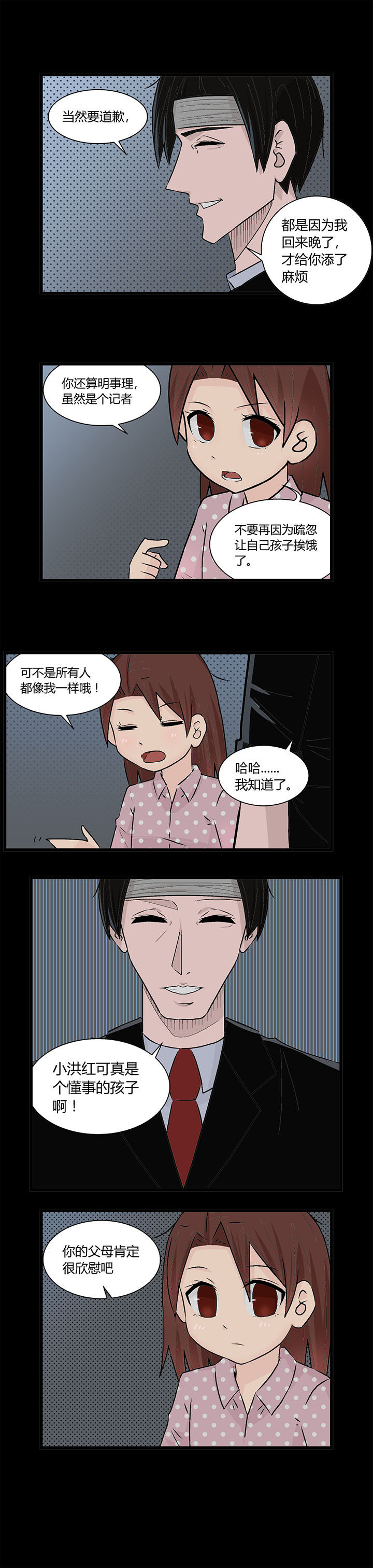 《22世纪少女剧场》第21章 第4页