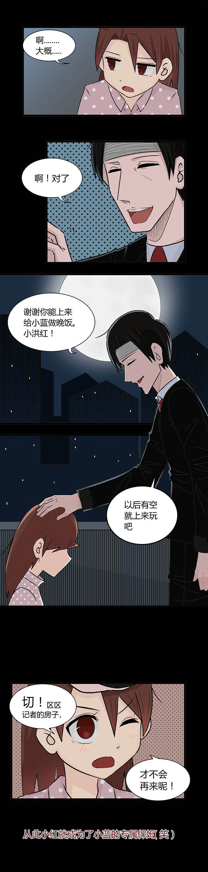 《22世纪少女剧场》第21章 第5页