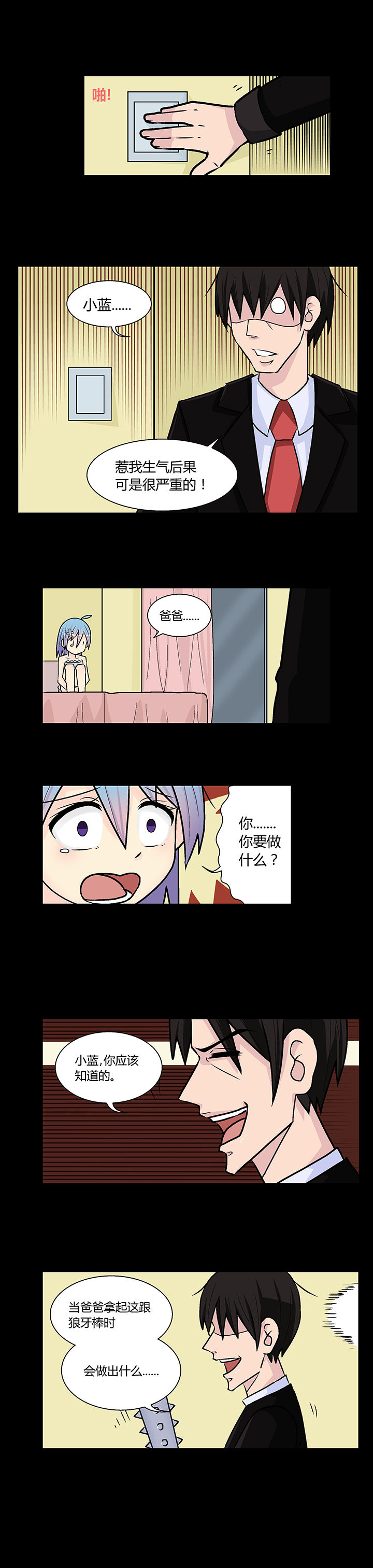 《22世纪少女剧场》第19章 第1页
