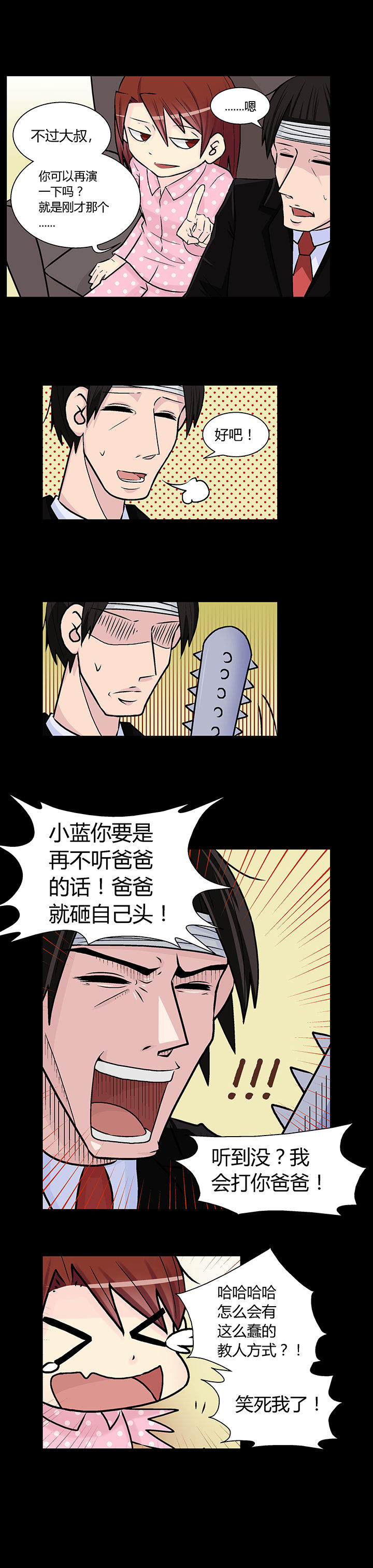 《22世纪少女剧场》第19章 第4页