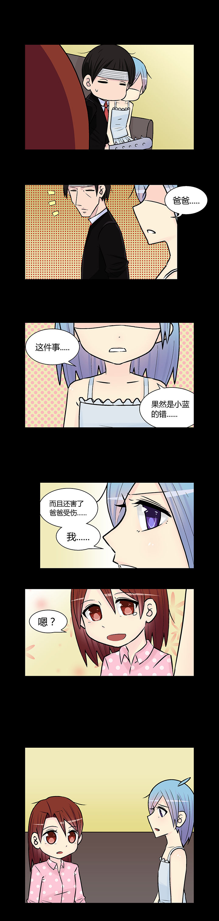 《22世纪少女剧场》第19章 第5页