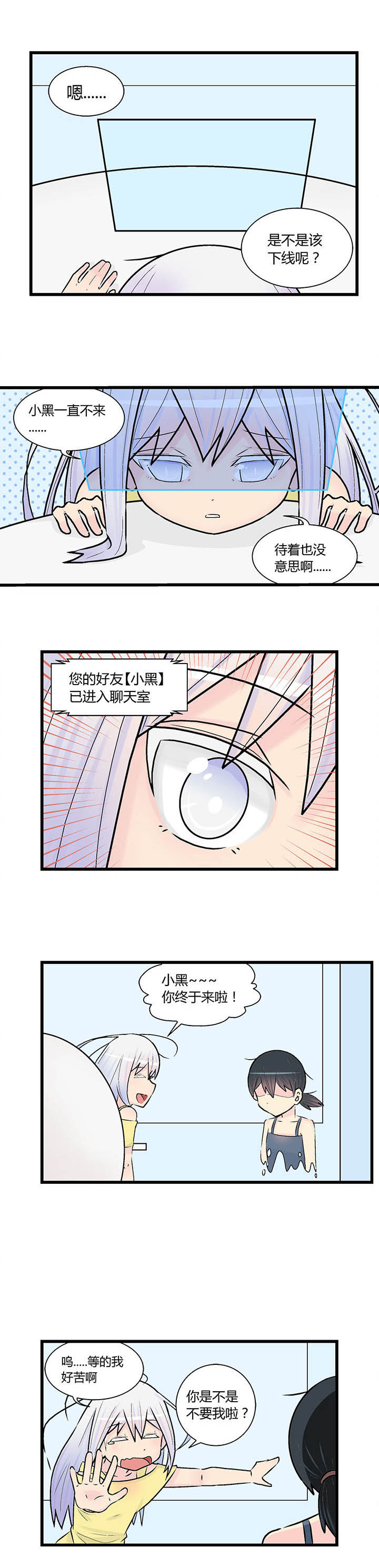《22世纪少女剧场》第22章 第1页