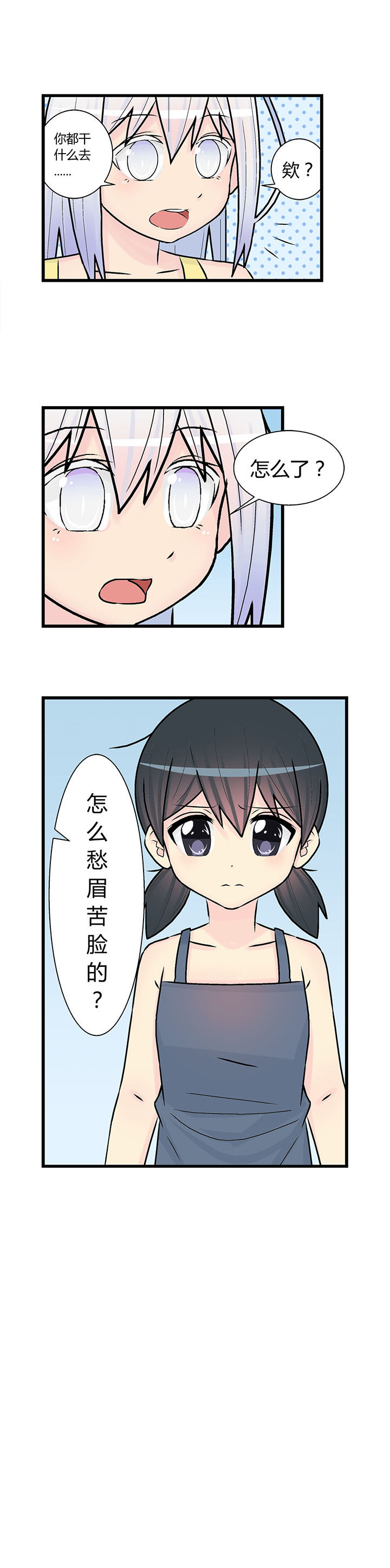 《22世纪少女剧场》第22章 第2页
