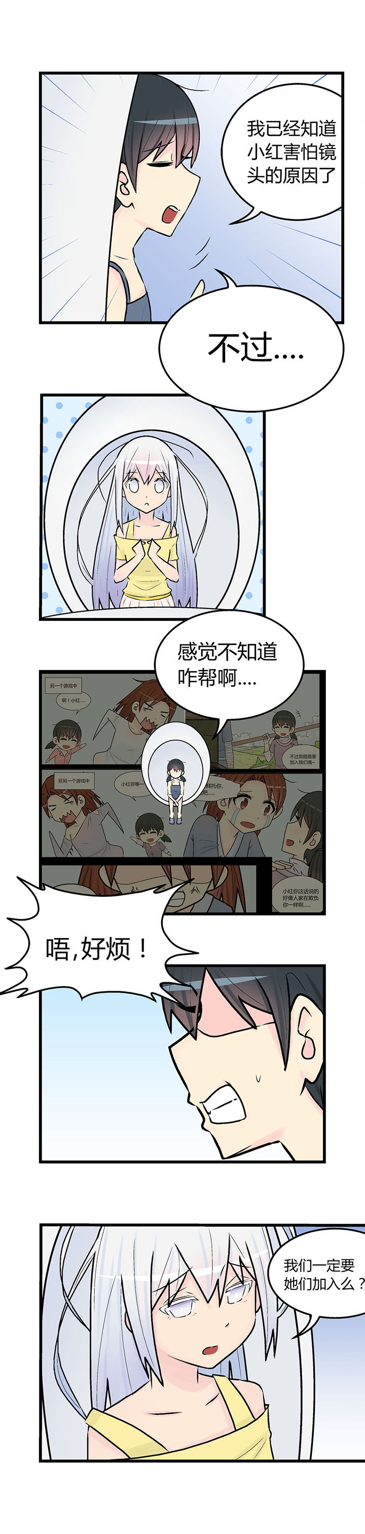 《22世纪少女剧场》第22章 第4页