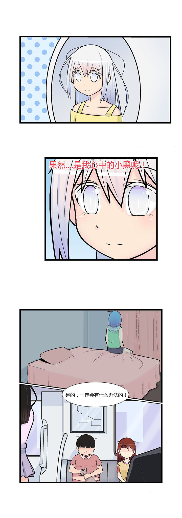 《22世纪少女剧场》第22章 第6页