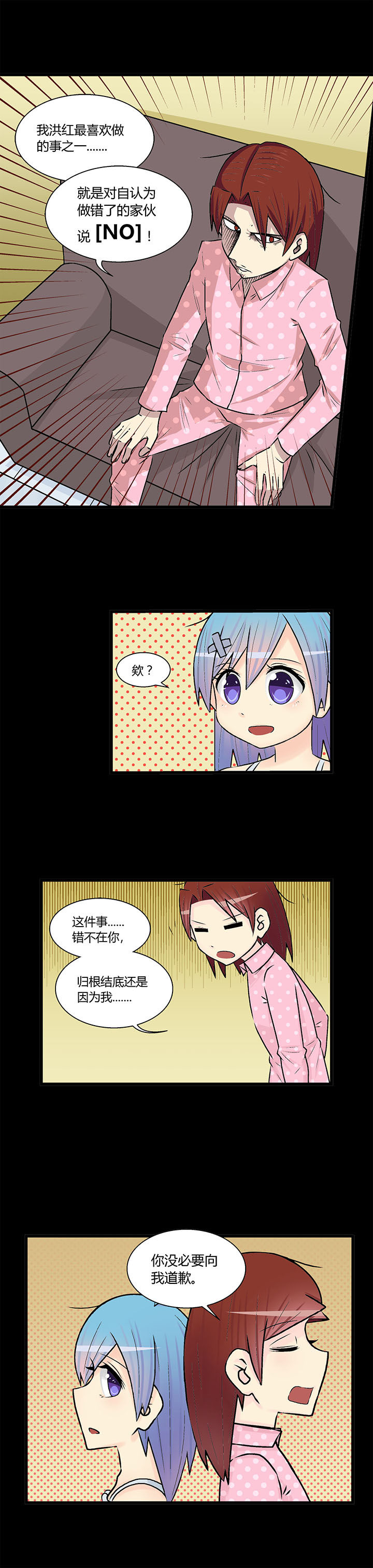 《22世纪少女剧场》第20章 第3页