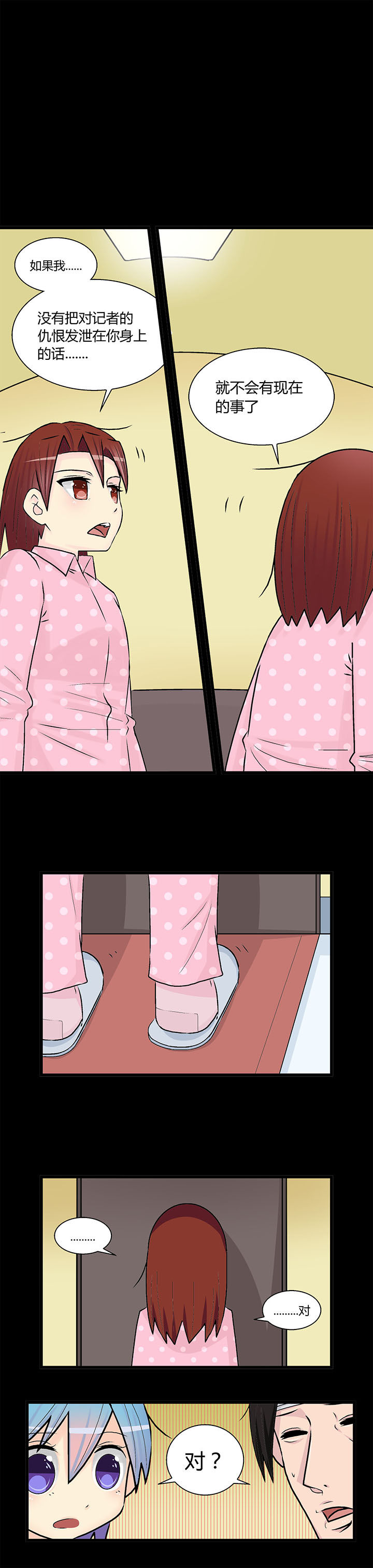 《22世纪少女剧场》第20章 第4页