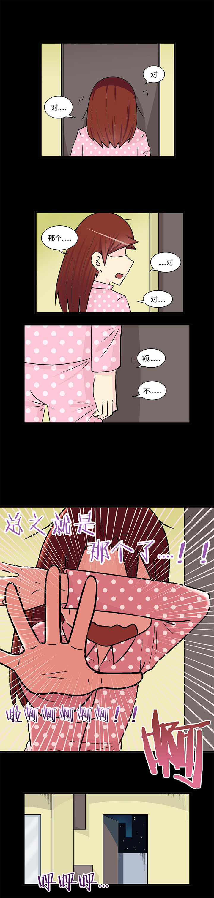 《22世纪少女剧场》第20章 第5页