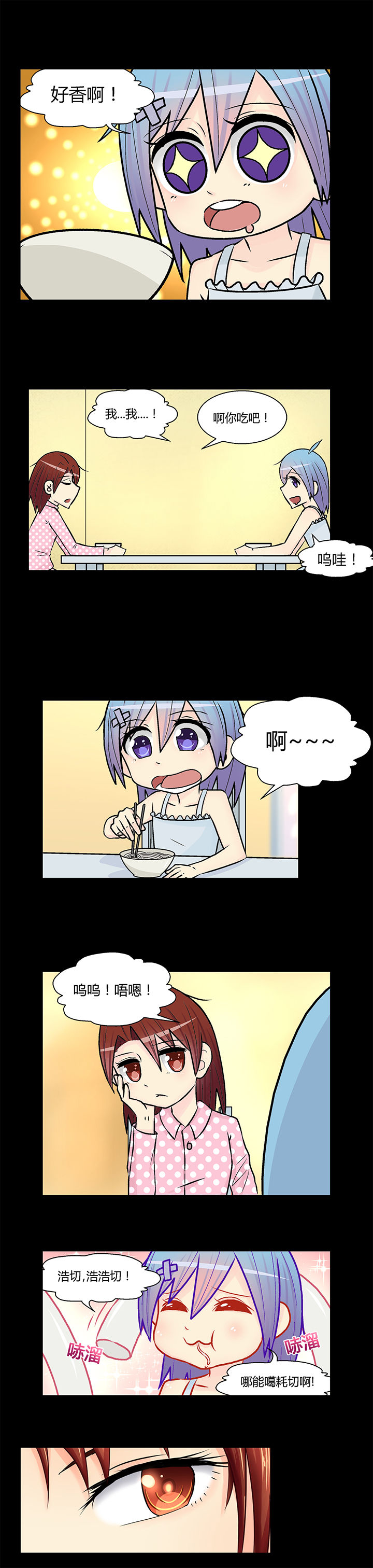 《22世纪少女剧场》第17章 第2页