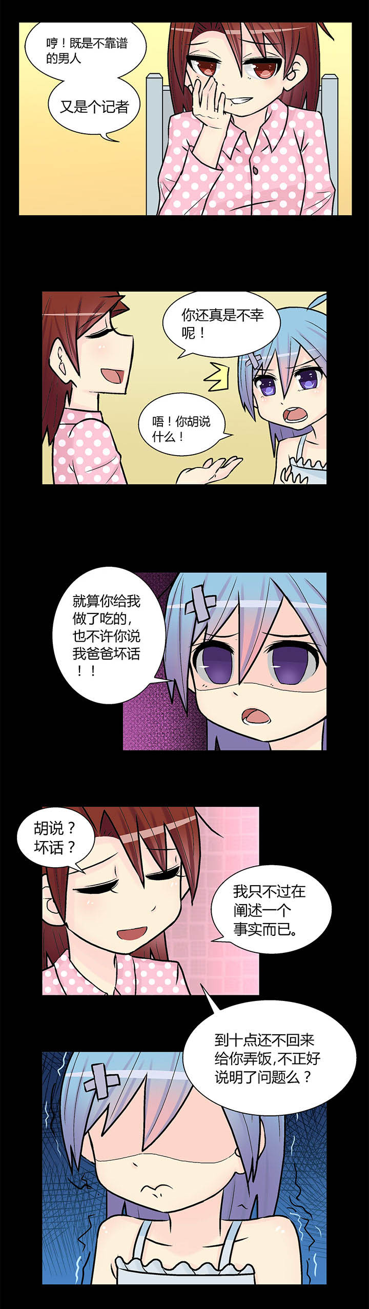 《22世纪少女剧场》第17章 第5页