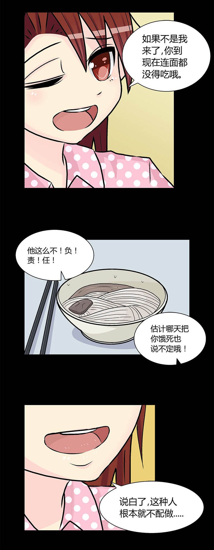 《22世纪少女剧场》第17章 第6页