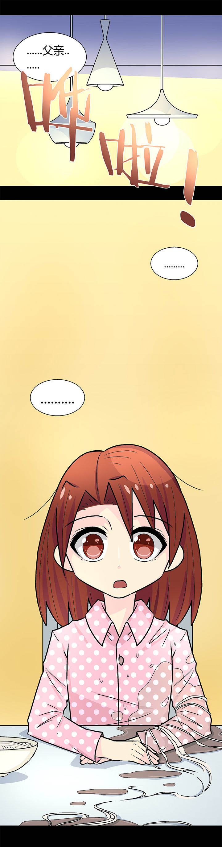《22世纪少女剧场》第17章 第7页