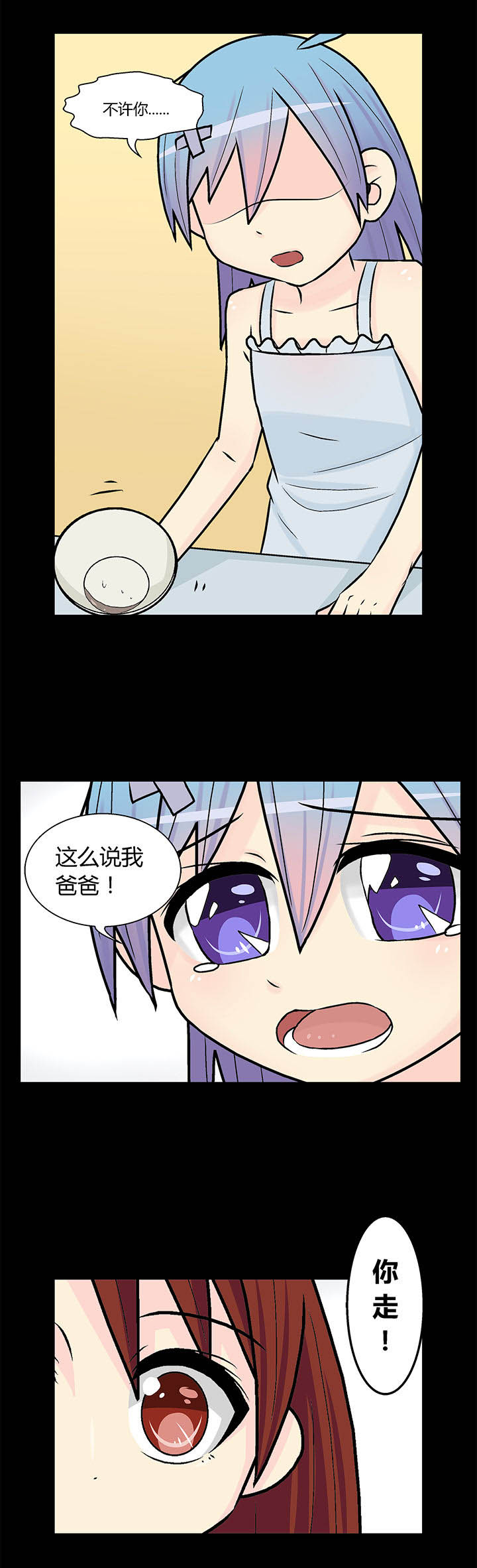 《22世纪少女剧场》第17章 第8页