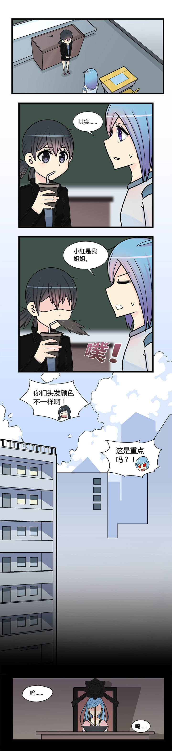 《22世纪少女剧场》第15章 第1页