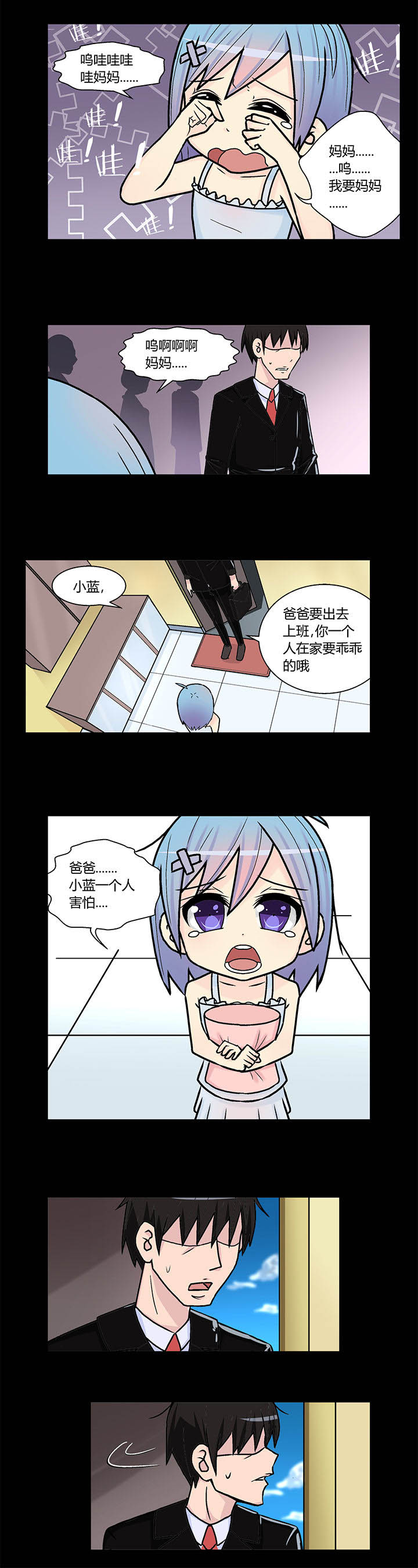 《22世纪少女剧场》第15章 第2页