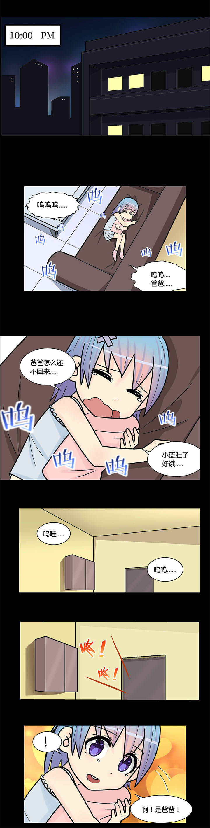 《22世纪少女剧场》第15章 第4页