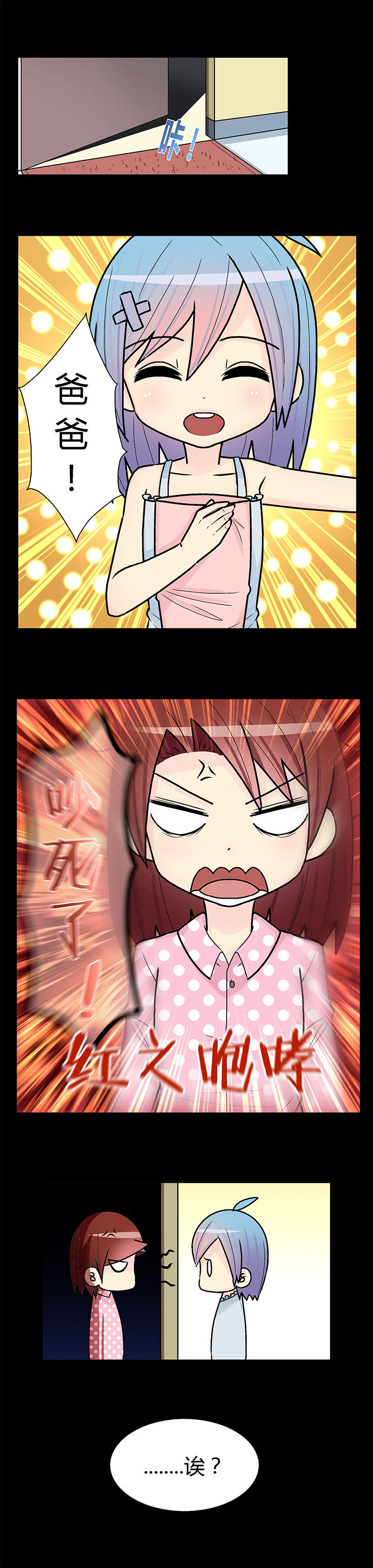 《22世纪少女剧场》第15章 第5页