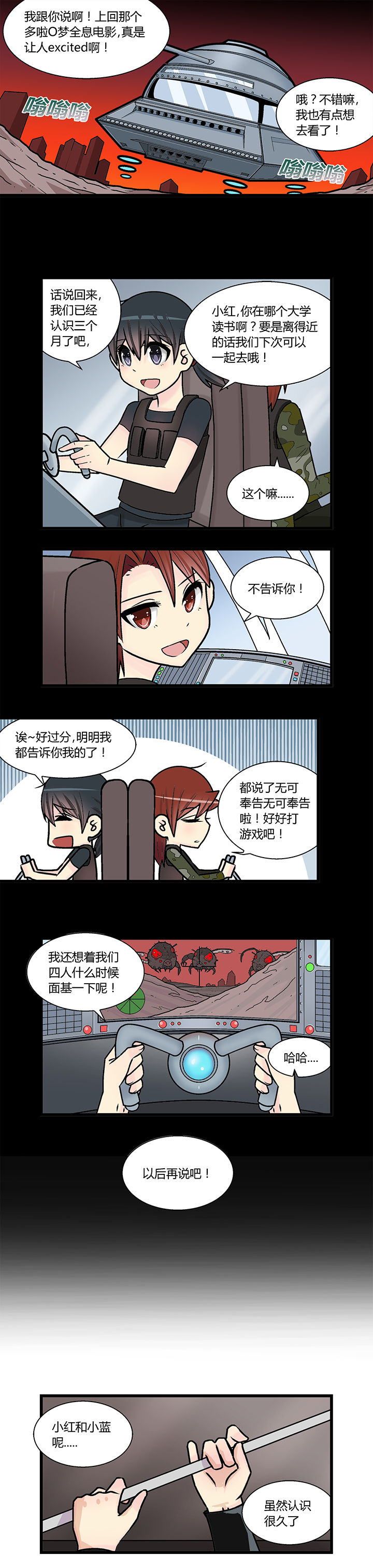 《22世纪少女剧场》第14章 第1页