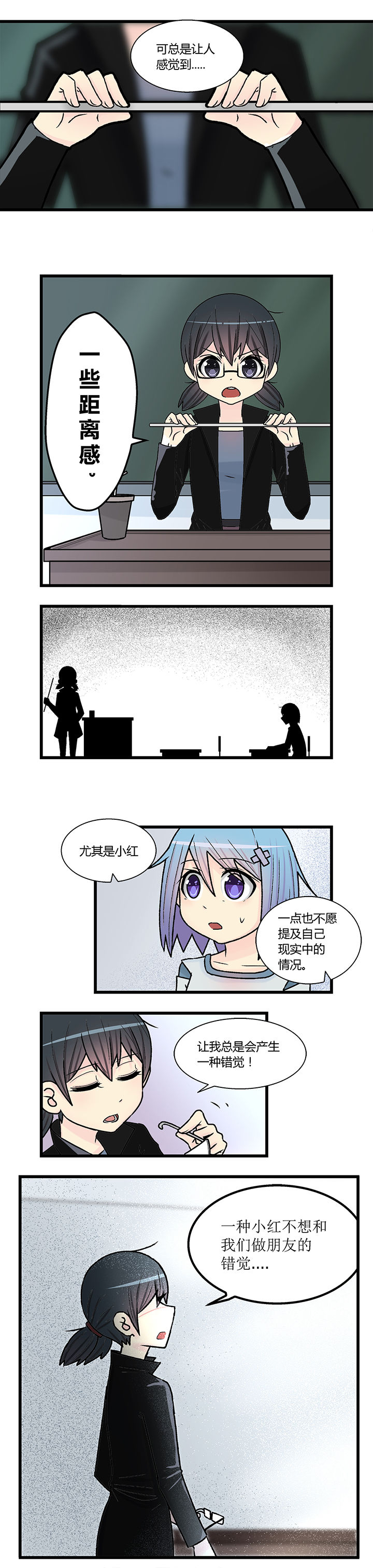 《22世纪少女剧场》第14章 第2页