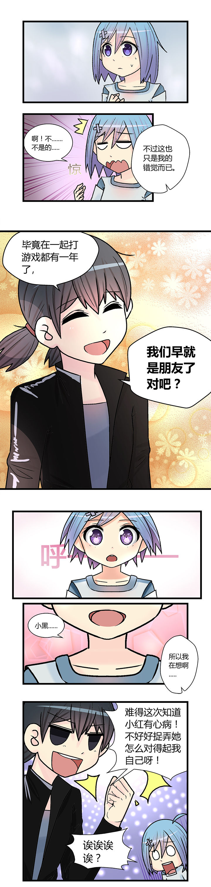《22世纪少女剧场》第14章 第3页