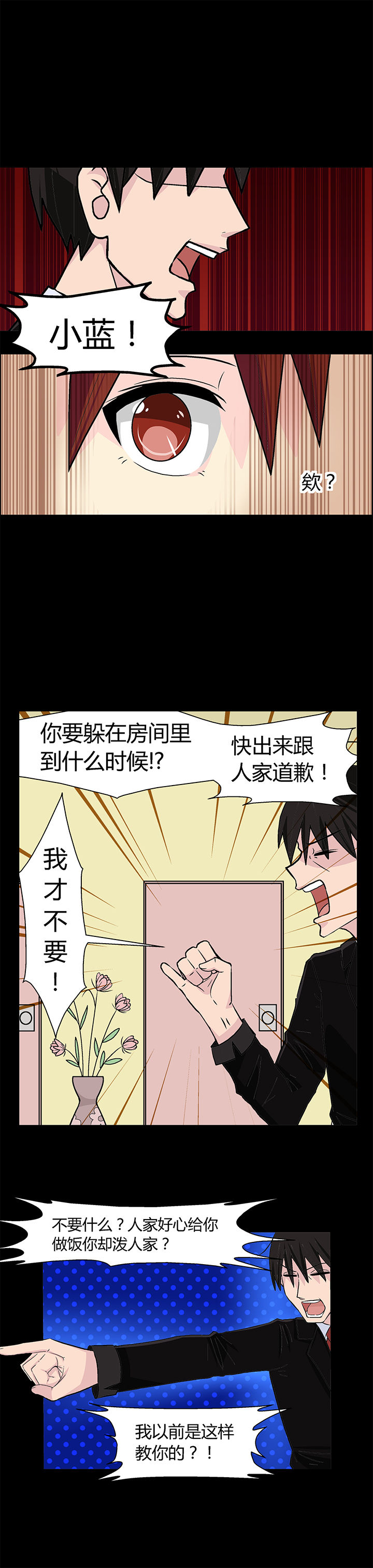 《22世纪少女剧场》第18章 第2页
