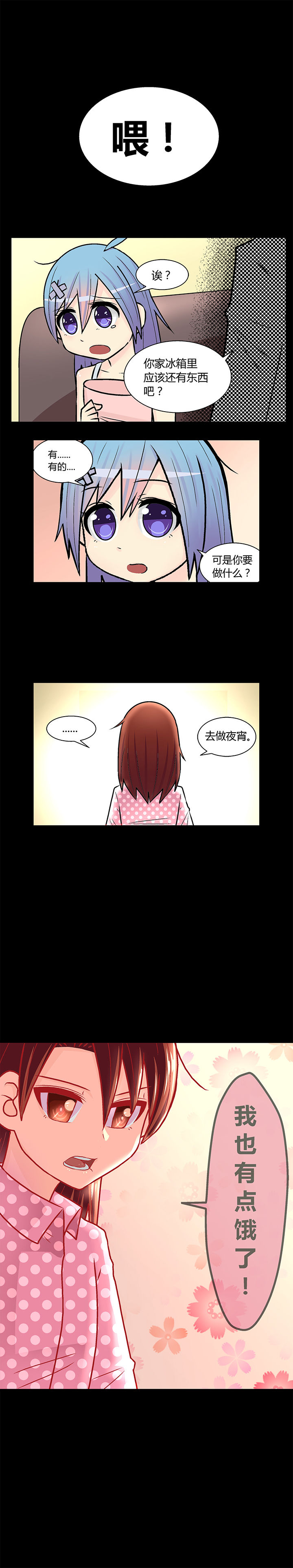 《22世纪少女剧场》第16章 第5页