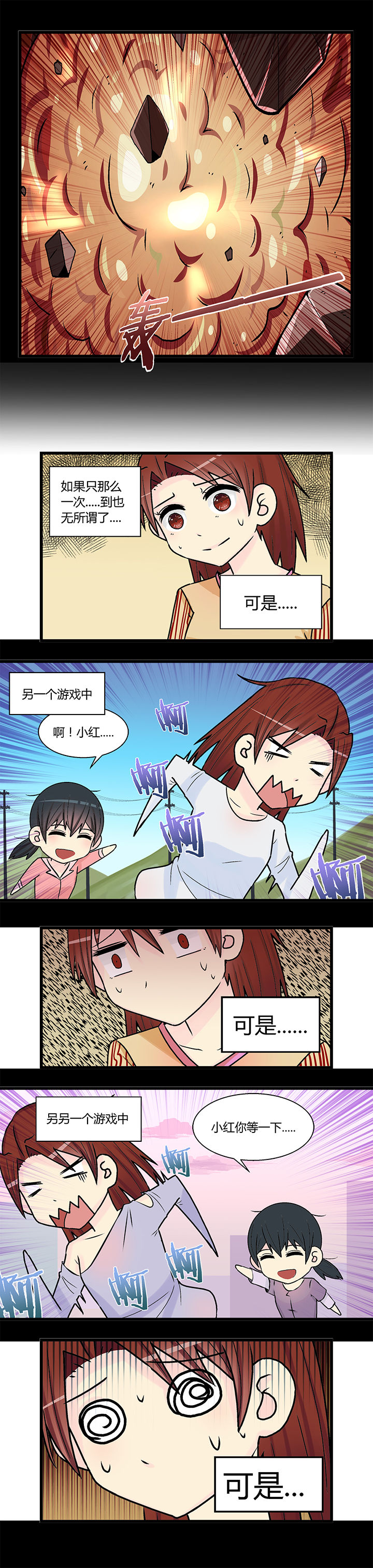 《22世纪少女剧场》第10章 第1页