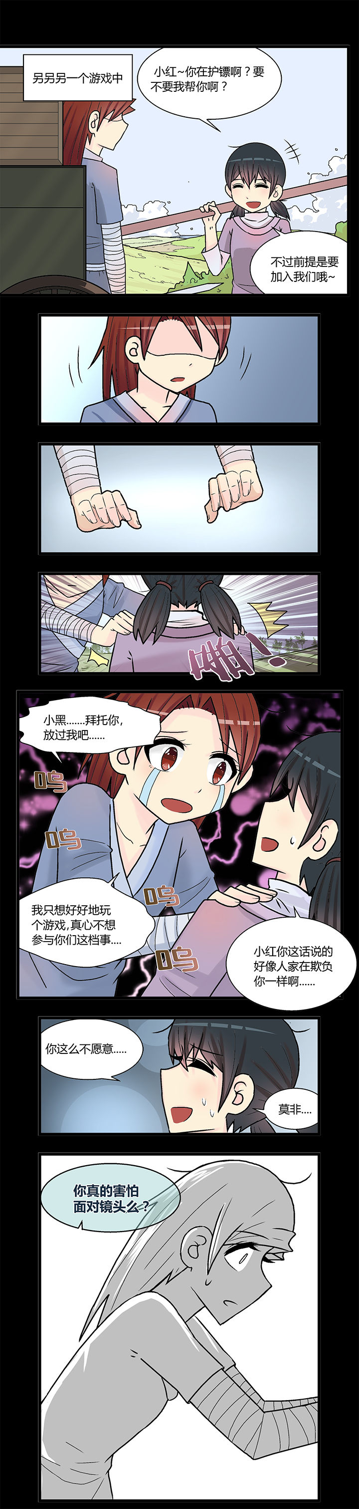 《22世纪少女剧场》第10章 第2页