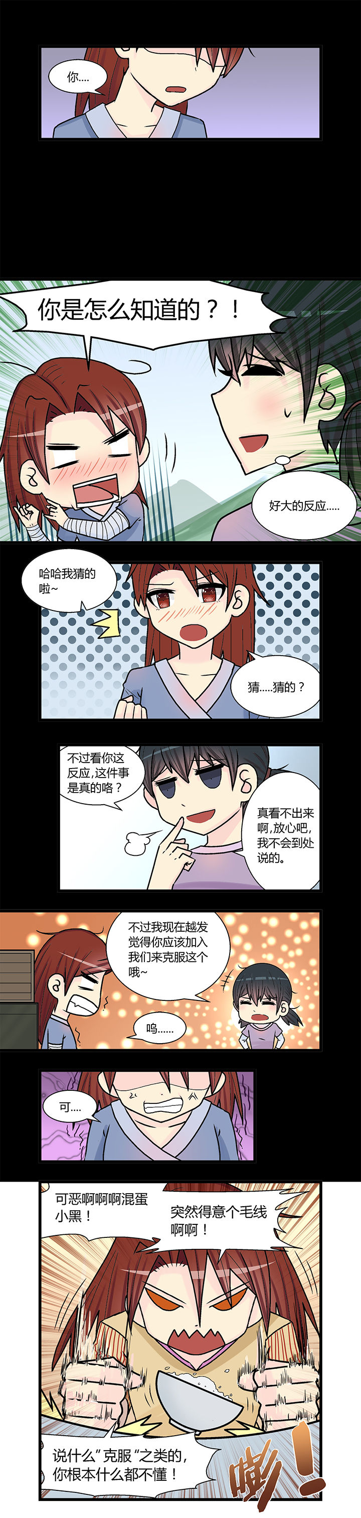 《22世纪少女剧场》第10章 第3页