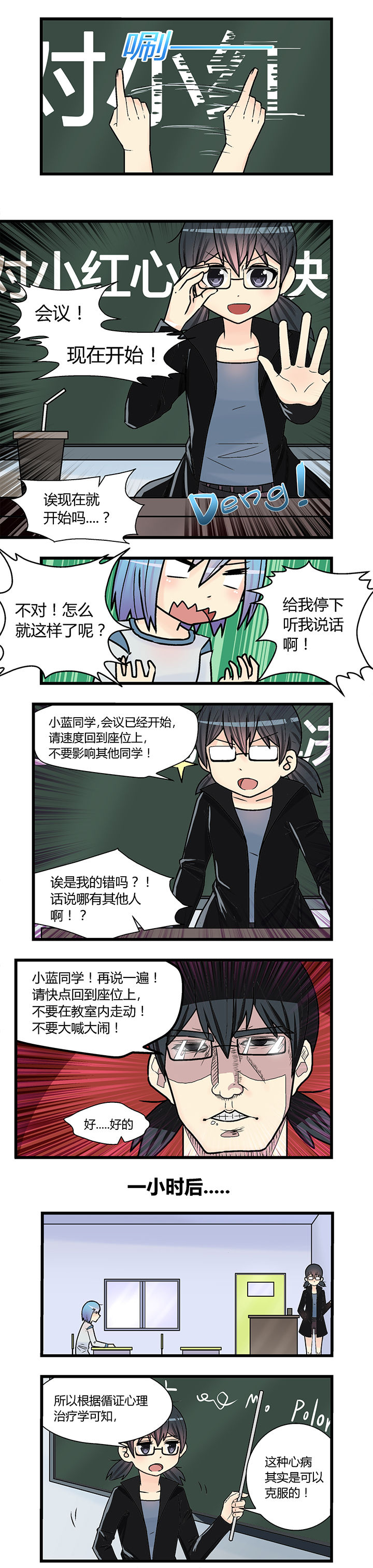 《22世纪少女剧场》第12章 第3页