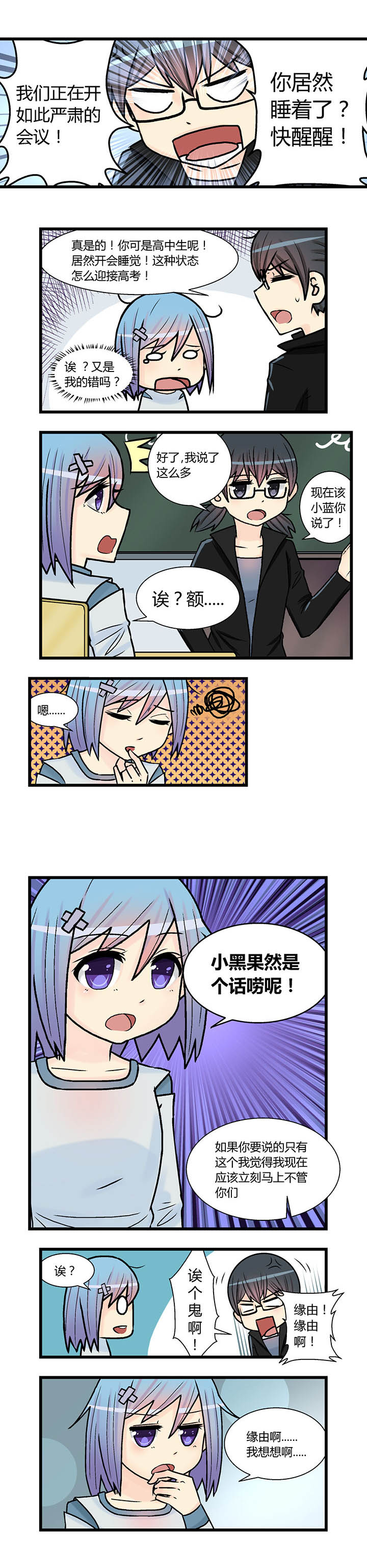 《22世纪少女剧场》第13章 第1页