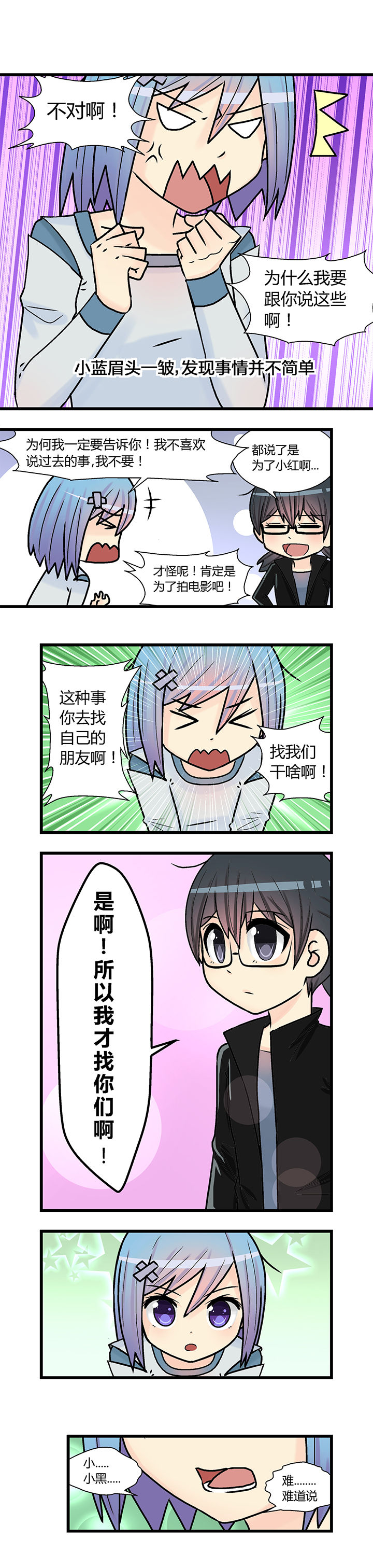 《22世纪少女剧场》第13章 第2页