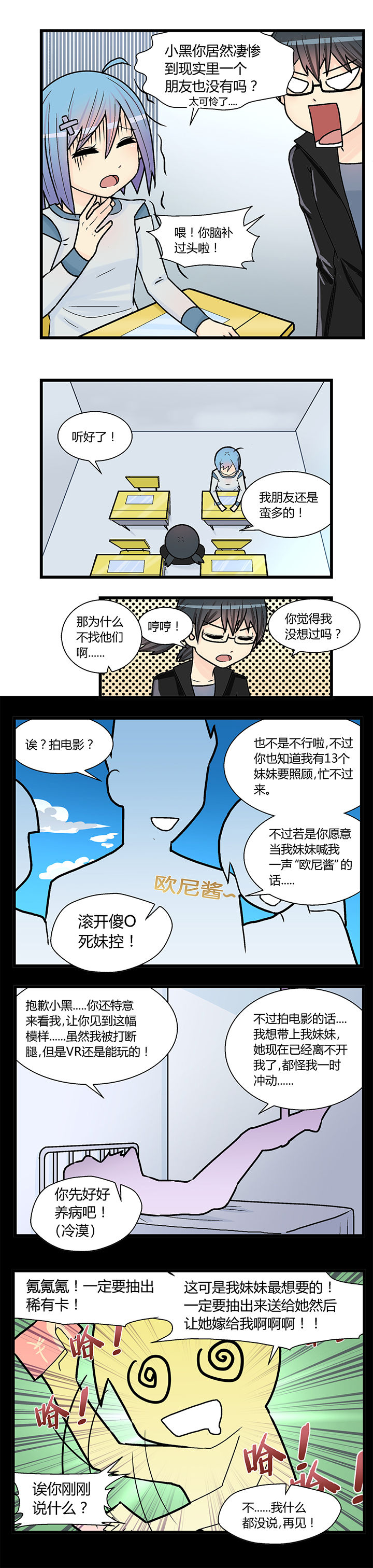 《22世纪少女剧场》第13章 第3页