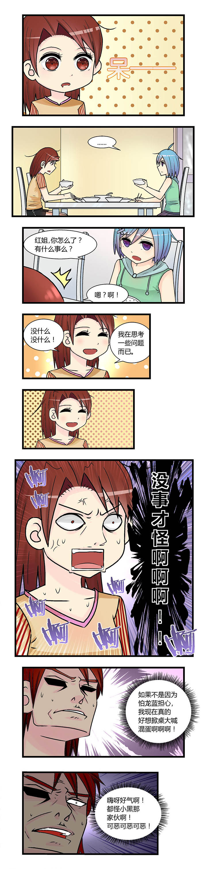 《22世纪少女剧场》第9章 第1页
