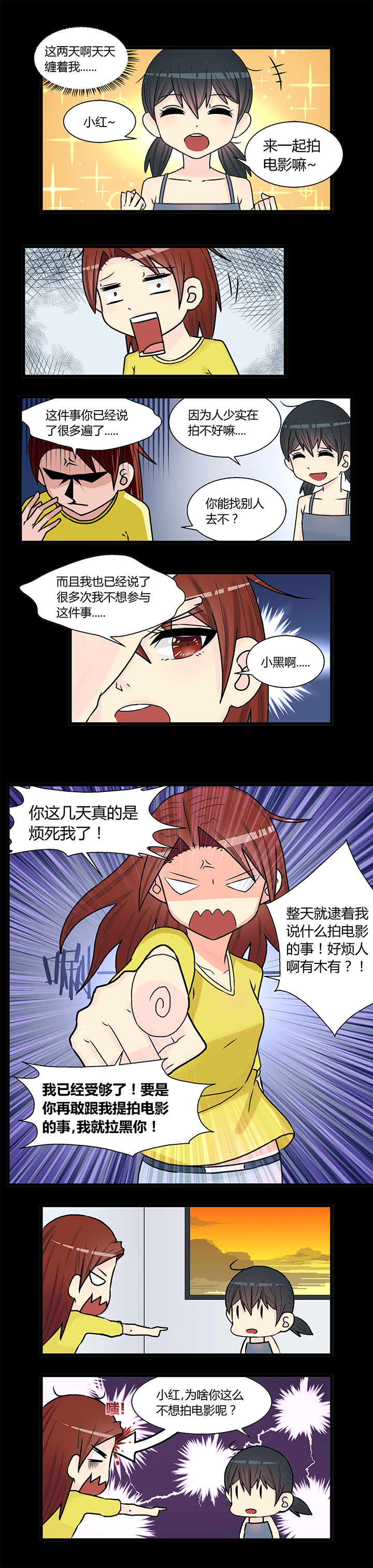 《22世纪少女剧场》第9章 第2页