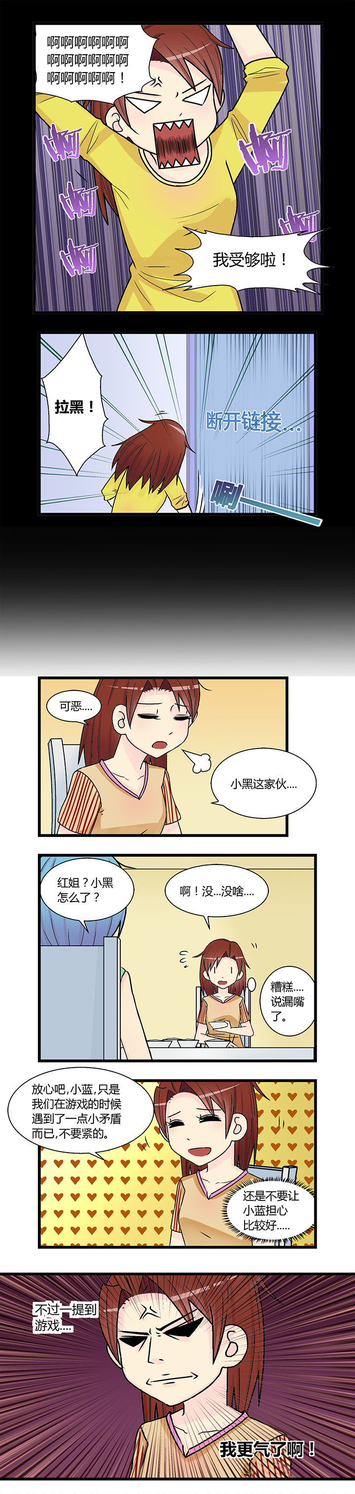 《22世纪少女剧场》第9章 第3页