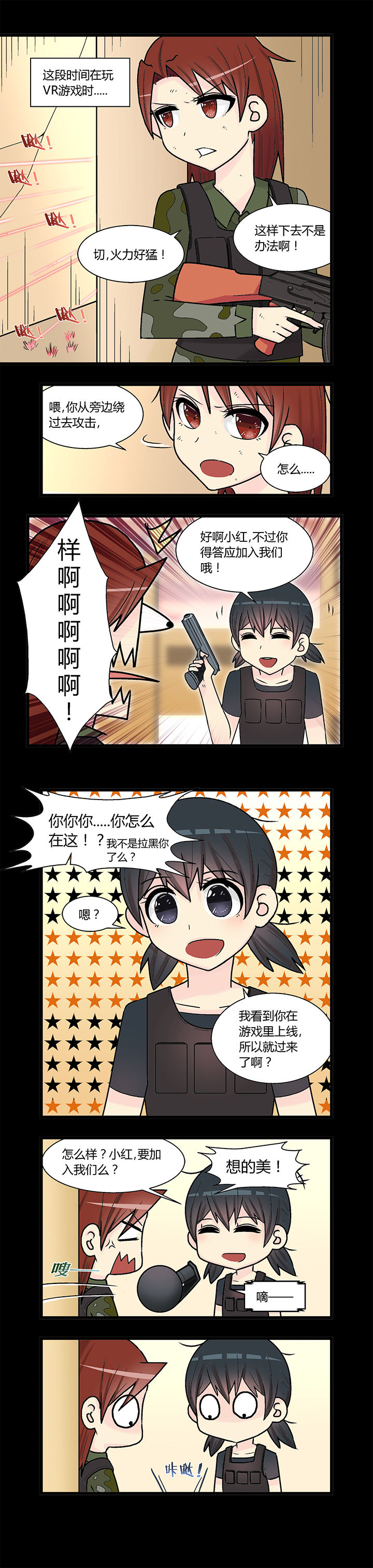 《22世纪少女剧场》第9章 第4页