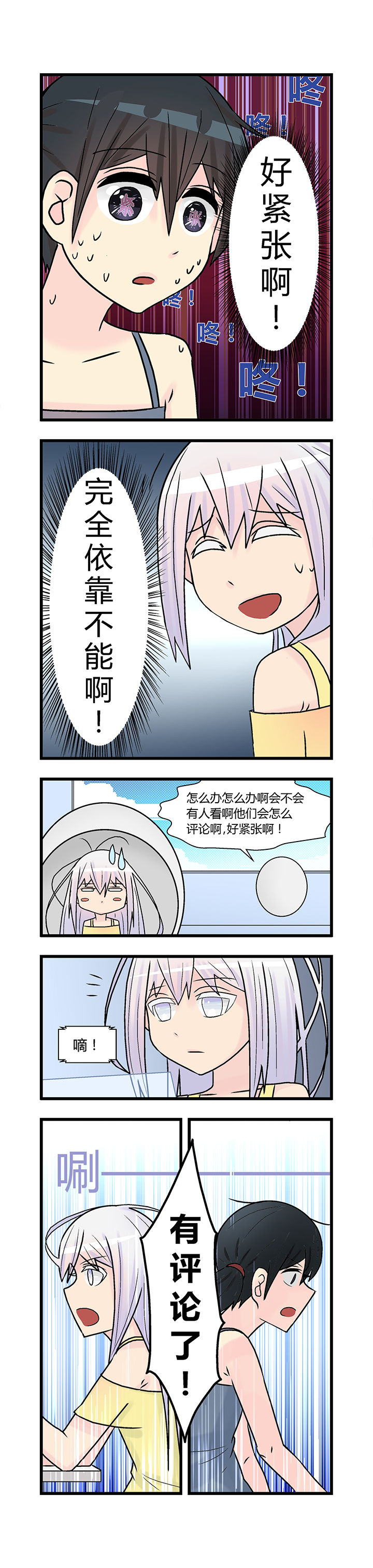 《22世纪少女剧场》第6章 第3页