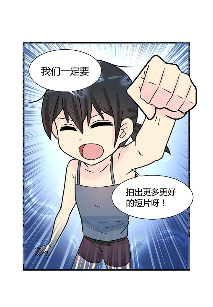 《22世纪少女剧场》第6章 第5页