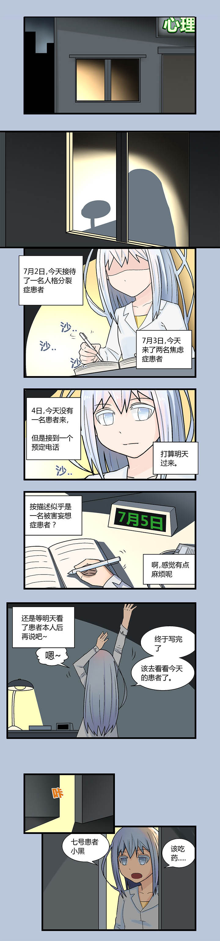 《22世纪少女剧场》第7章 第1页
