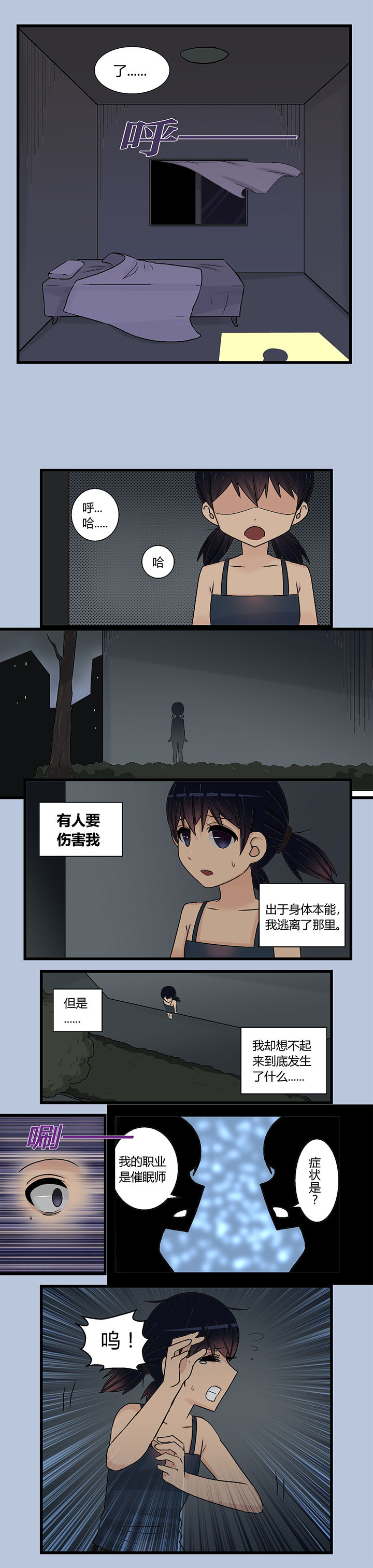 《22世纪少女剧场》第7章 第2页