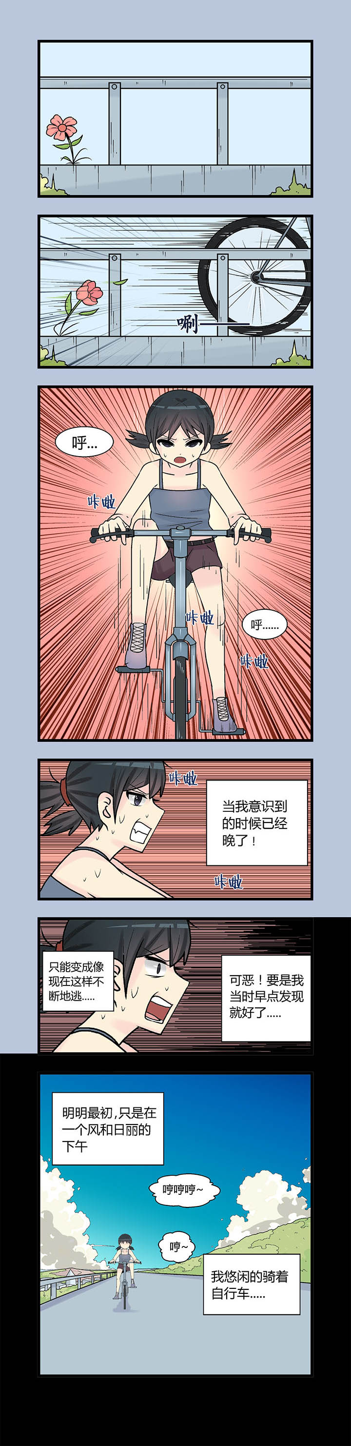 《22世纪少女剧场》第5章 第1页