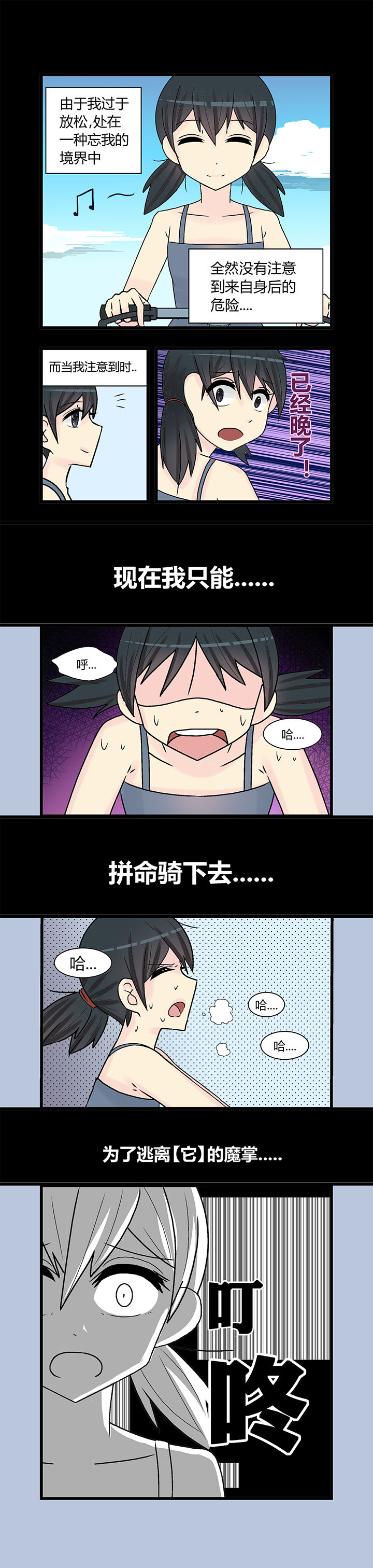 《22世纪少女剧场》第5章 第2页