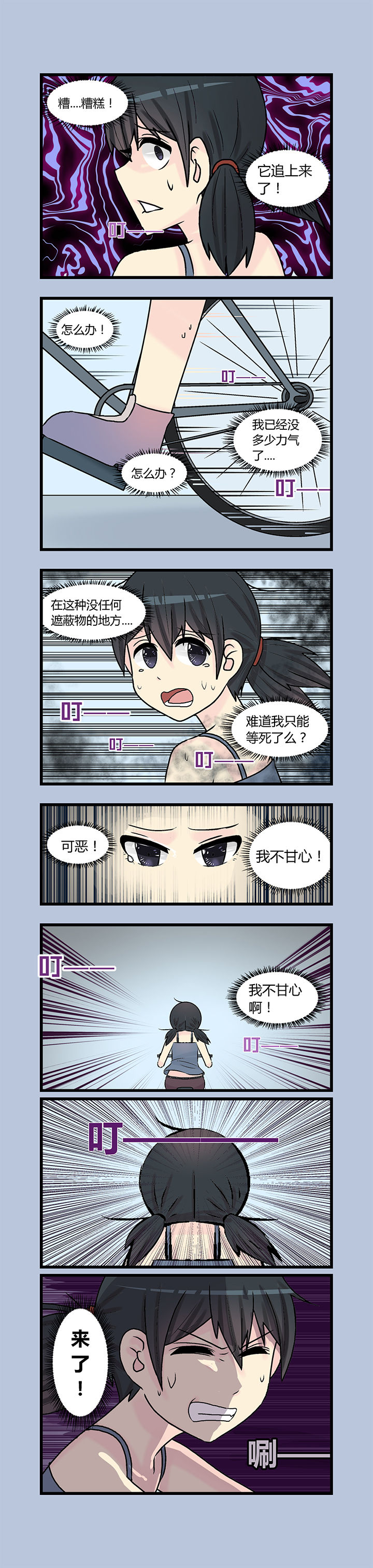 《22世纪少女剧场》第5章 第3页