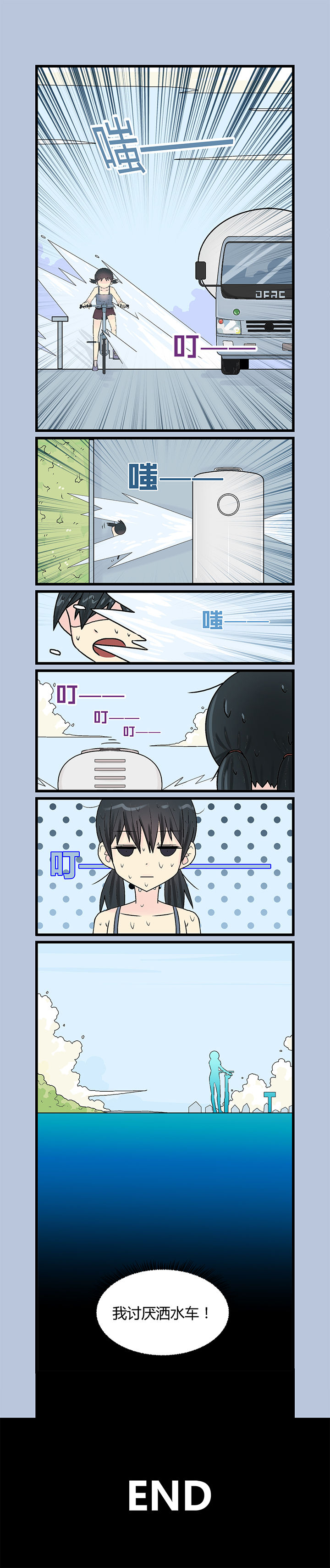 《22世纪少女剧场》第5章 第4页