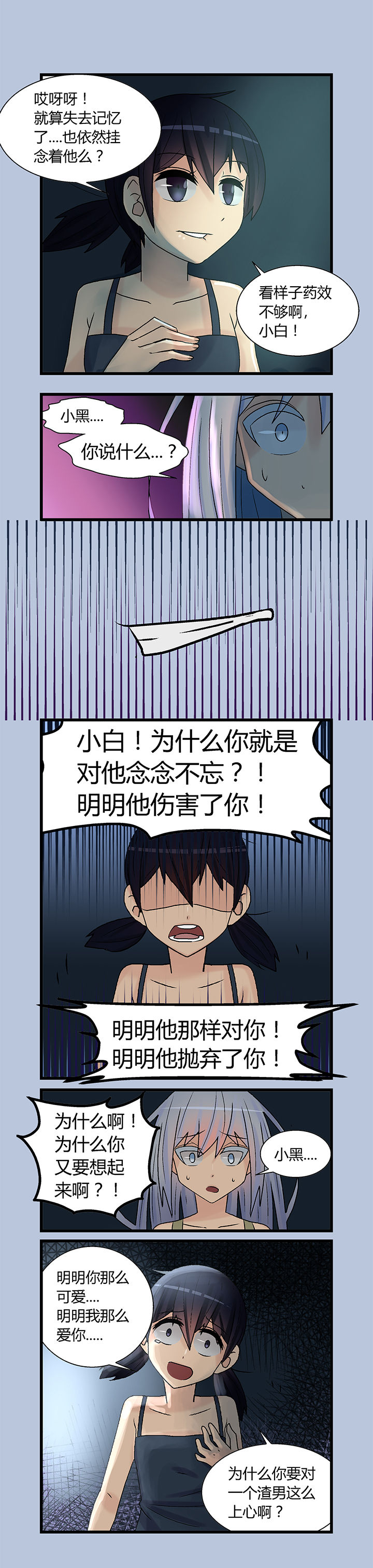 《22世纪少女剧场》第2章 第1页
