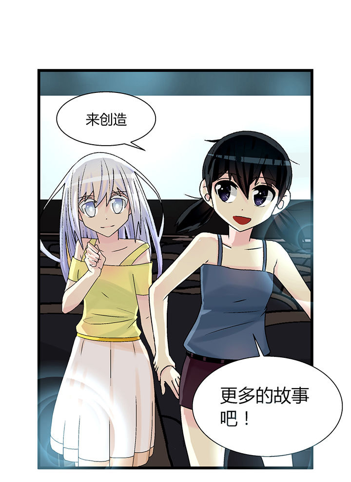 《22世纪少女剧场》第2章 第5页