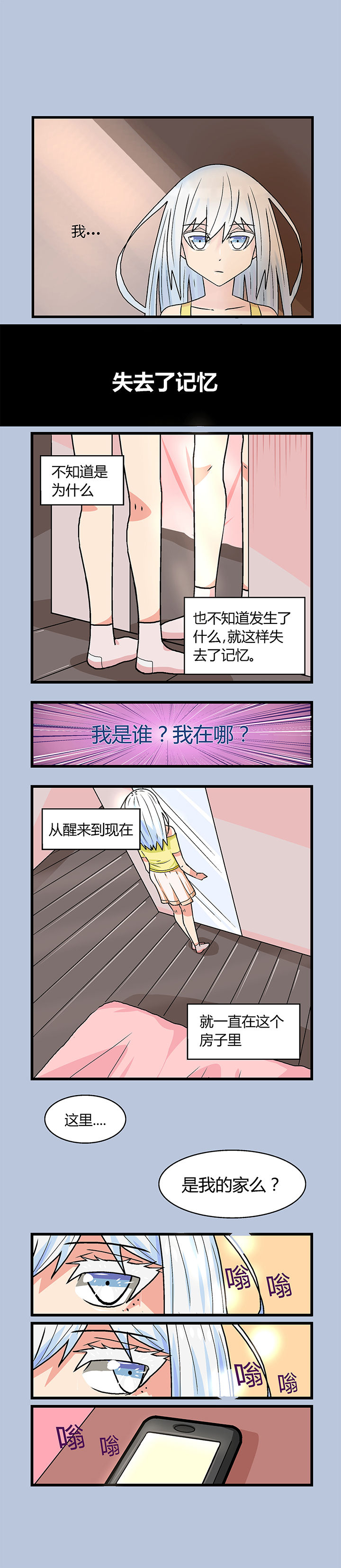 《22世纪少女剧场》第1章 第1页