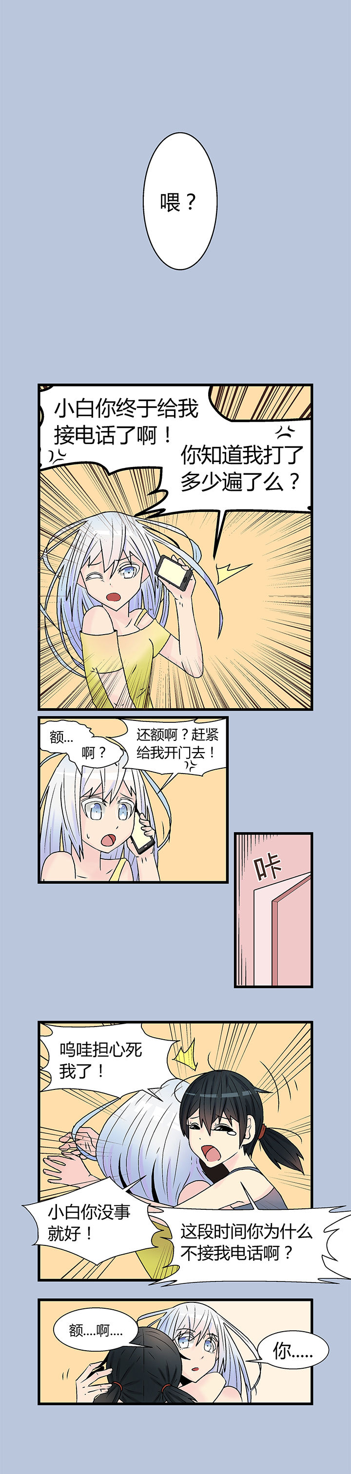 《22世纪少女剧场》第1章 第2页