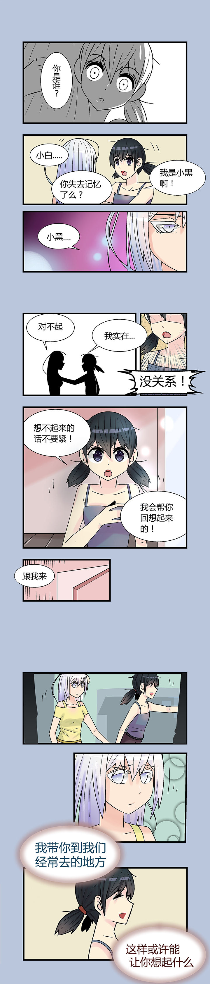 《22世纪少女剧场》第1章 第3页